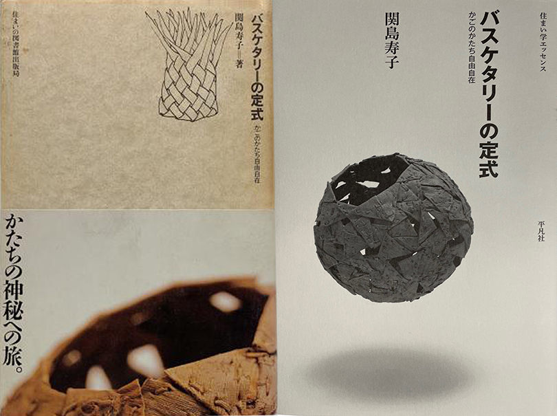 Hisako Sekijima’s book, The Formula of Basketry